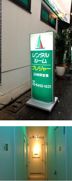 ラブホテル