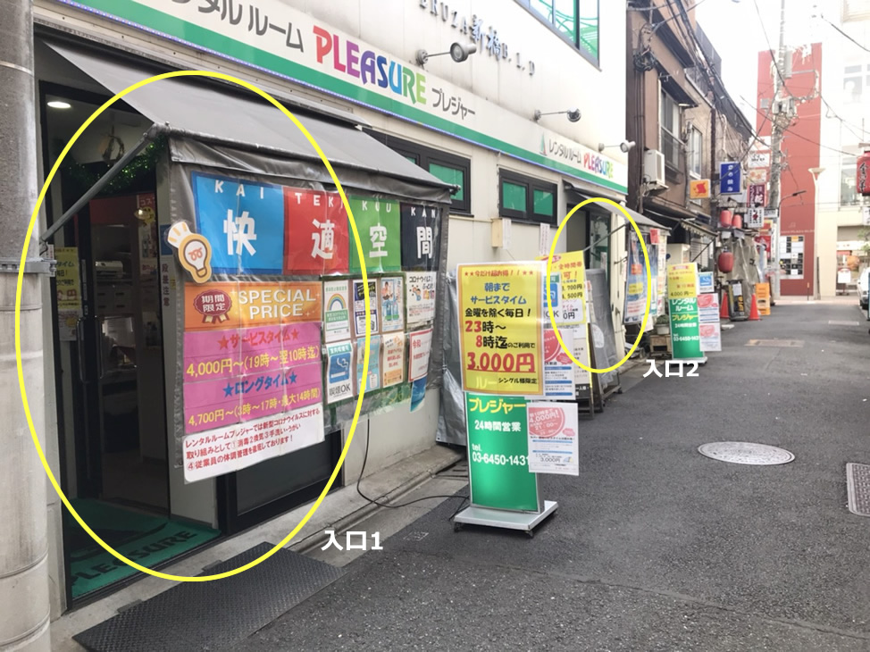 アクセス