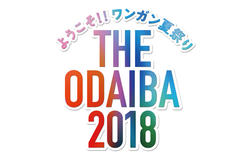 まだ間に合う夏のイベント！