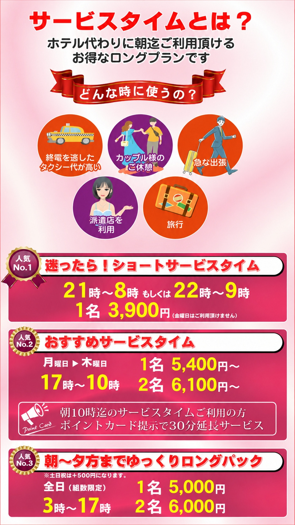 新橋のレンタルルームで最長15時間のサービスタイム｜深夜の朝まで休憩・待ち合わせに最適